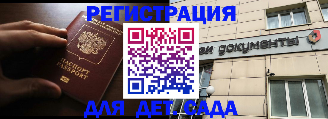 миграционный учет в Яровом