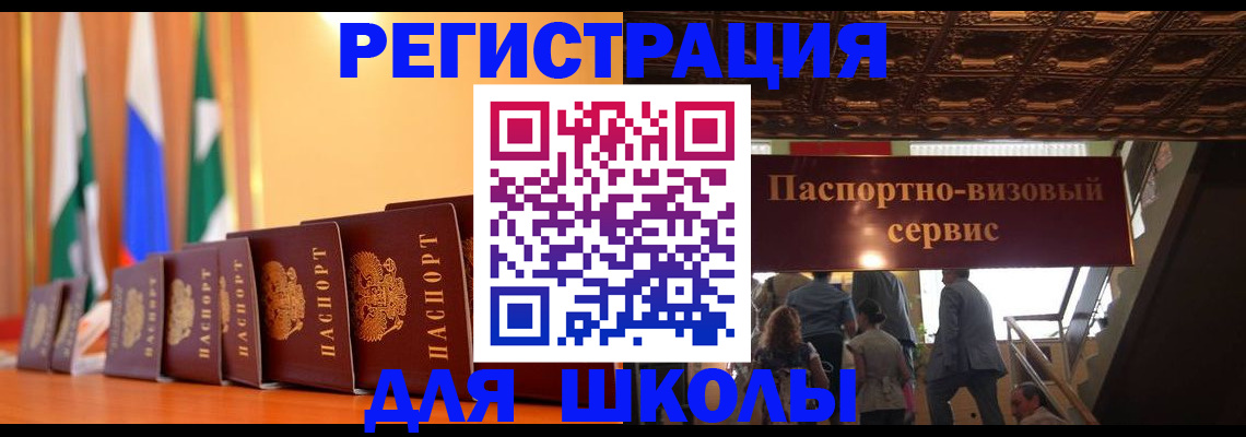 временная регистрация купить в Яровом
