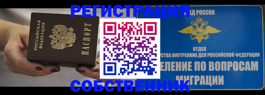 прописка иностранных граждан в Яровом