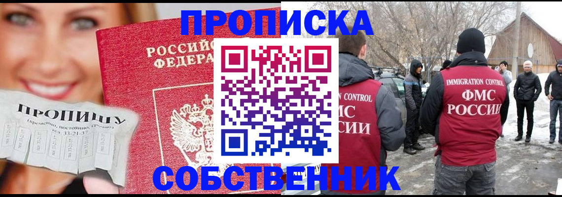 прописка паспорт в Яровом