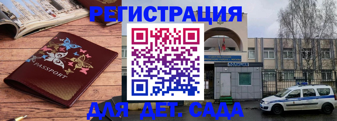 прописка для военкомата в Яровом