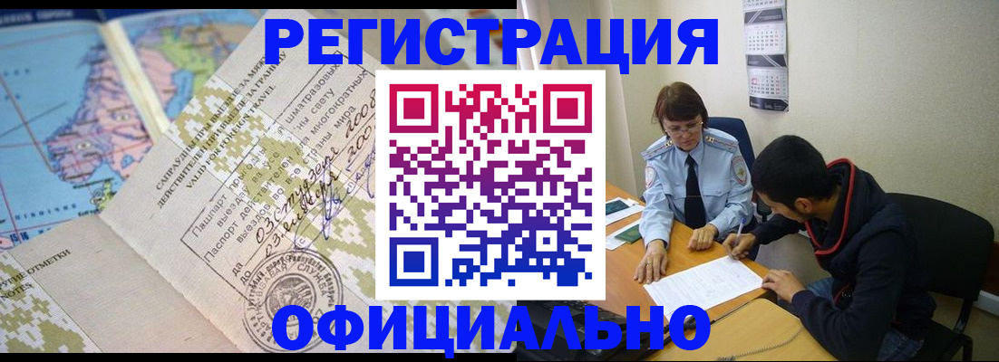 временная регистрация адрес в Яровом